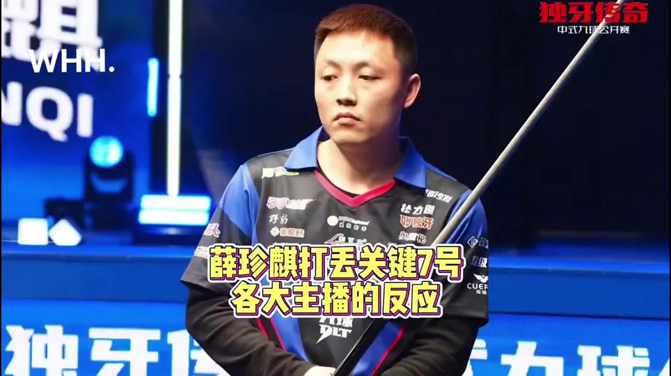 中的球队向 中的球队向