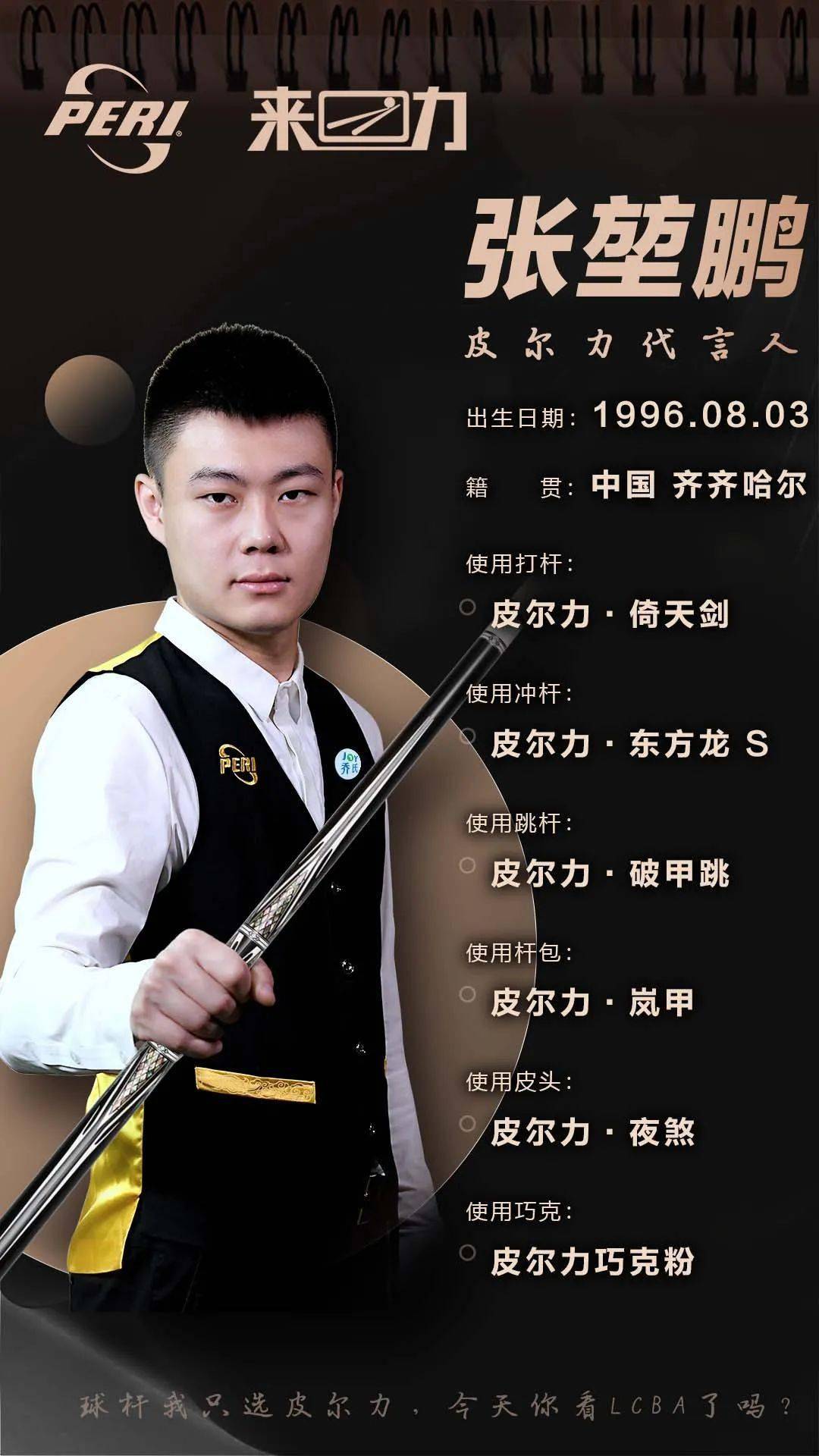 在教练的战 在教练的战