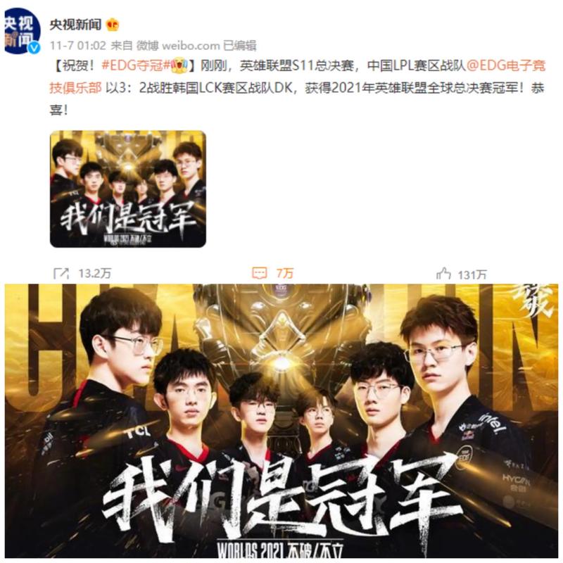 触击